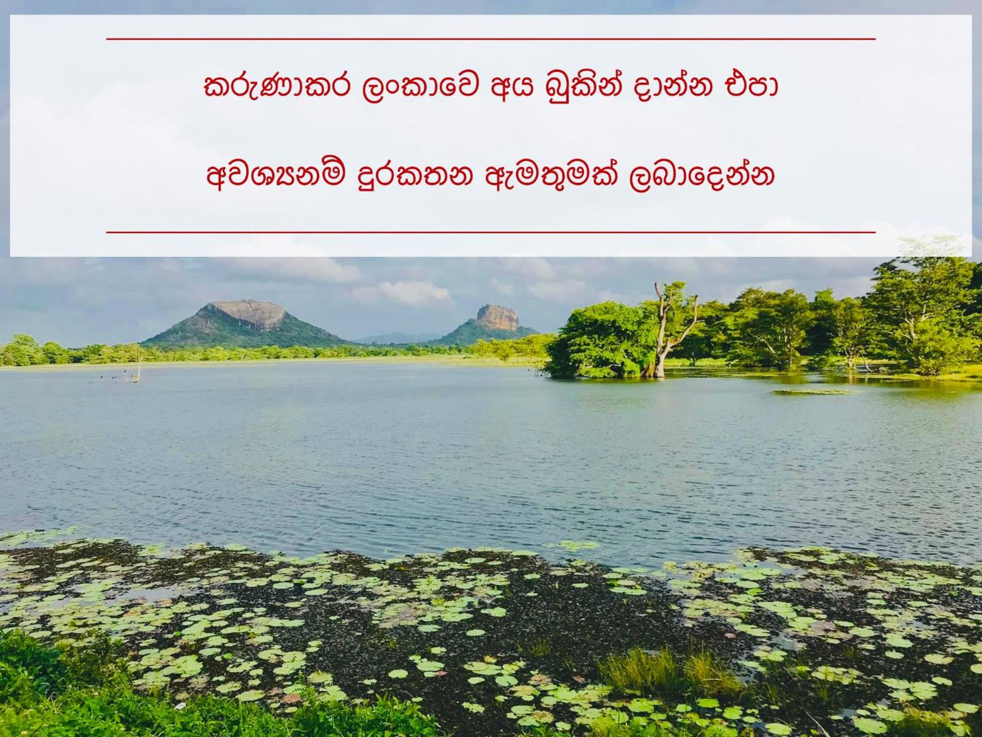 Choona Lodge 'View Of Sigiriya & Pidurangala With Sunrise' 외부 사진